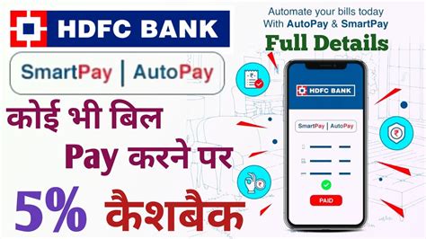 hdfc smart pay credit card|hdfc credit card smartpay.